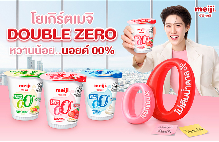 เมจิไฮโปรตีน